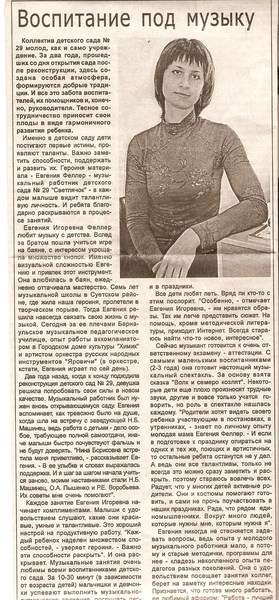 Газета "Яровские вести" от 26.09.2011г.